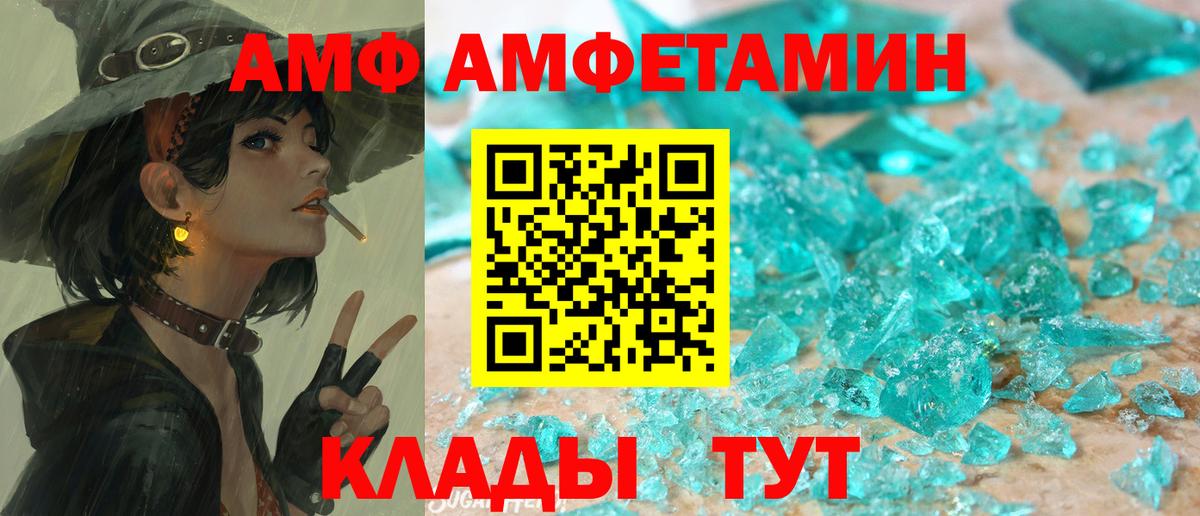АМФЕТАМИН VHQ Северодвинск