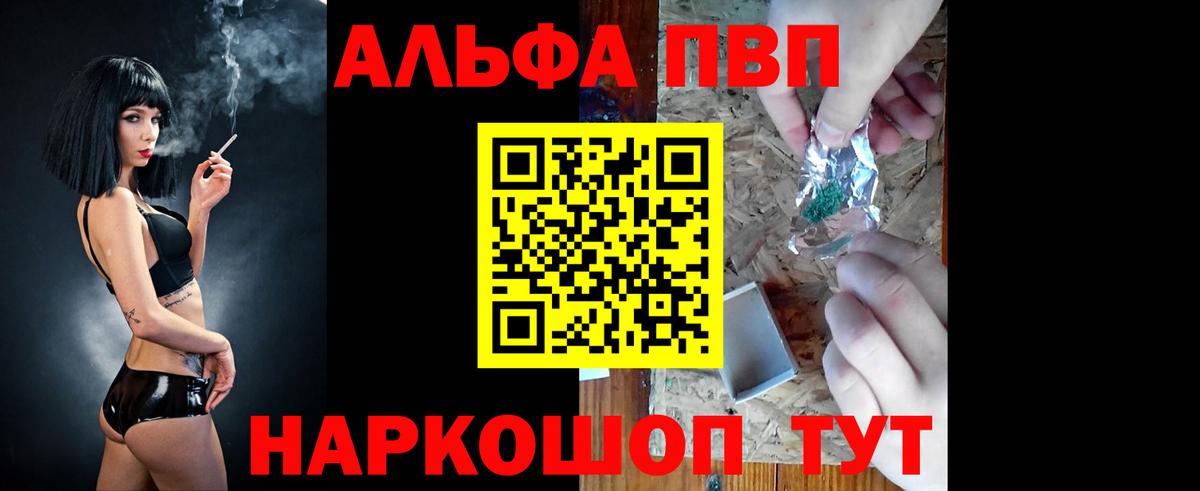 Alpha-PVP СК Северодвинск