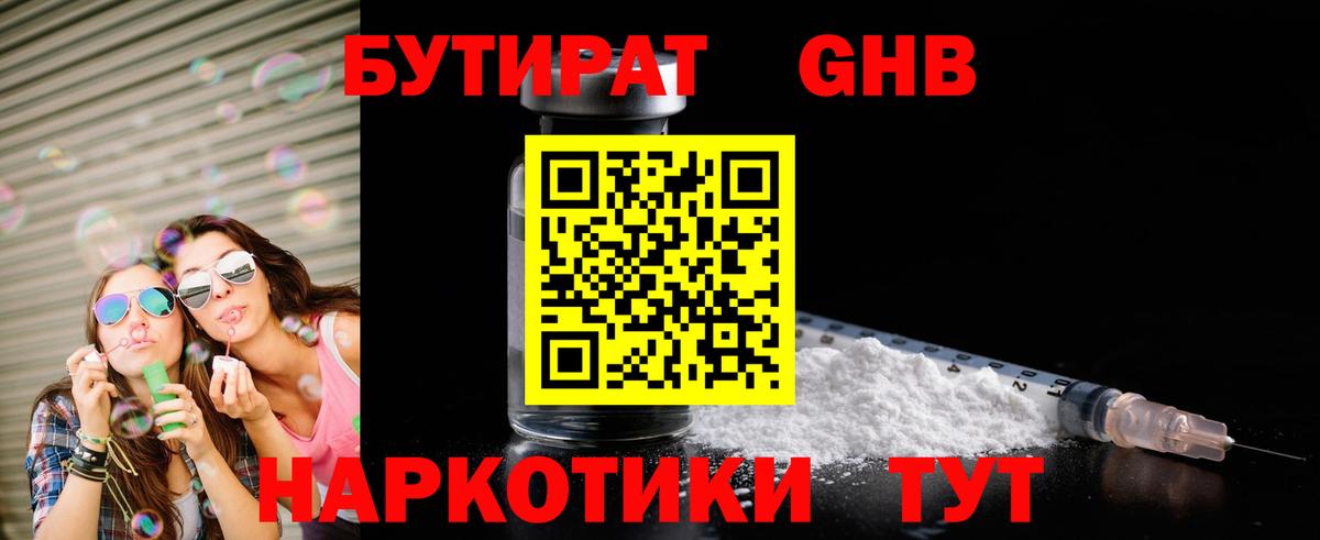 Северодвинск  БУТИРАТ оксана  Вход с VPN 