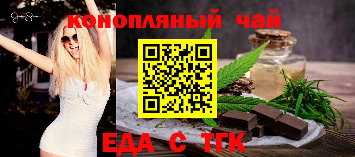 Печенье с ТГК конопля  Вход с VPN  Северодвинск 