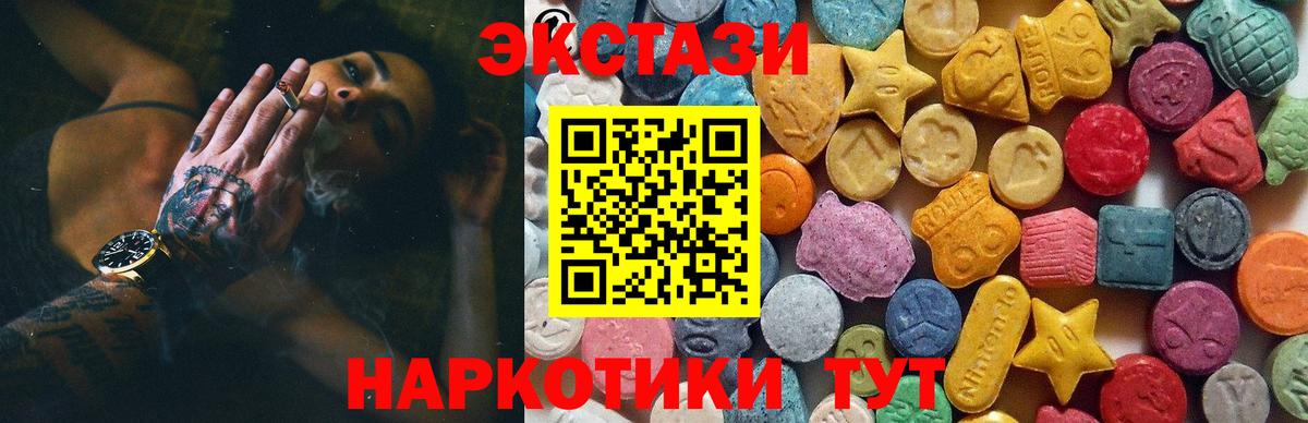 Экстази 300 mg Северодвинск