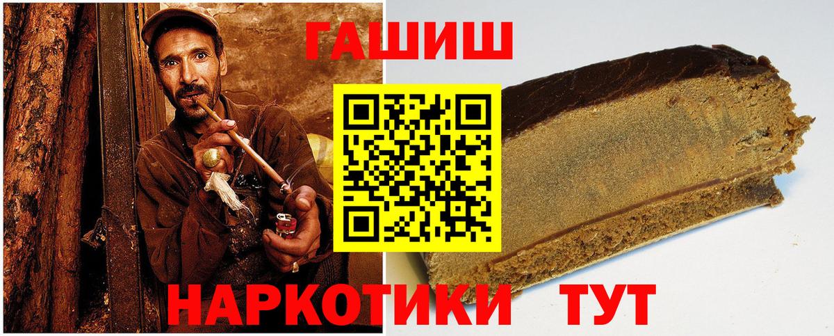 ГАШ hashish Северодвинск