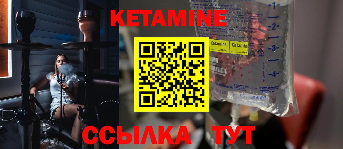 Кетамин ketamine  Кетамин VHQ  Северодвинск  Вход с VPN 