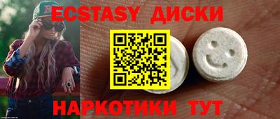 экстази Кумертау