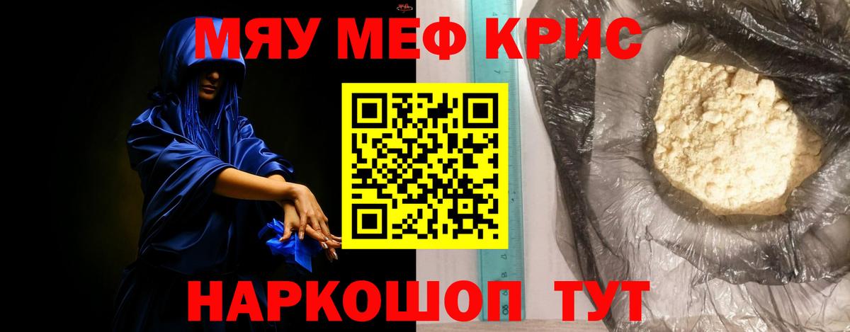 Северодвинск  МЕФ мяу мяу  МЯУ-МЯУ  ссылка на мегу ссылка  МЯУ-МЯУ мука  Меф  Вход с VPN 