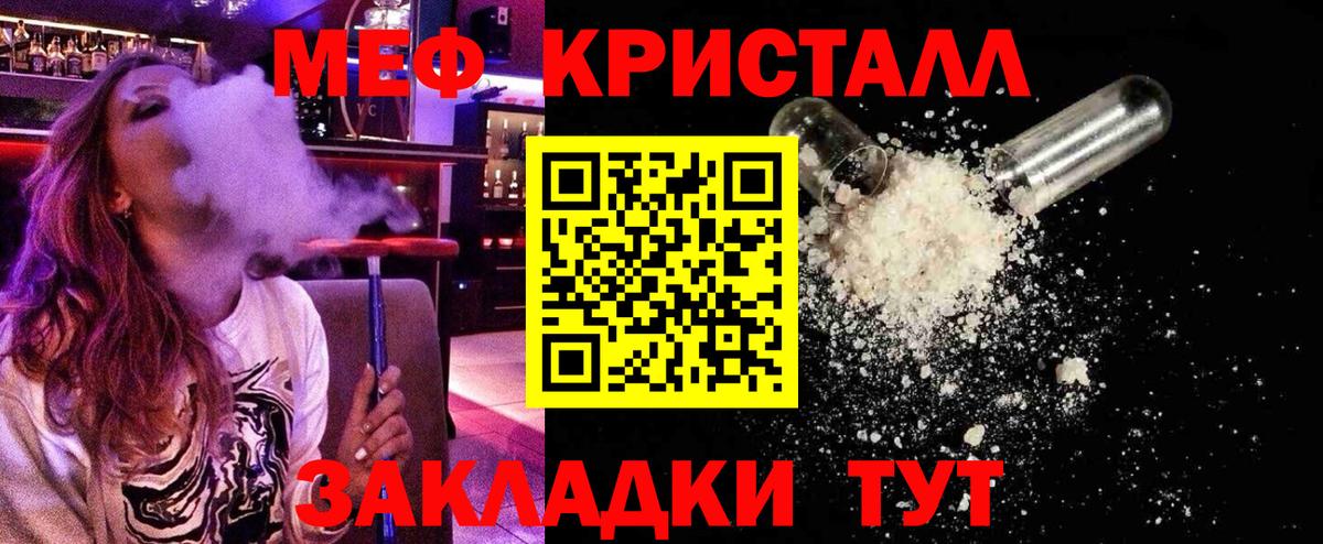 Меф Северодвинск