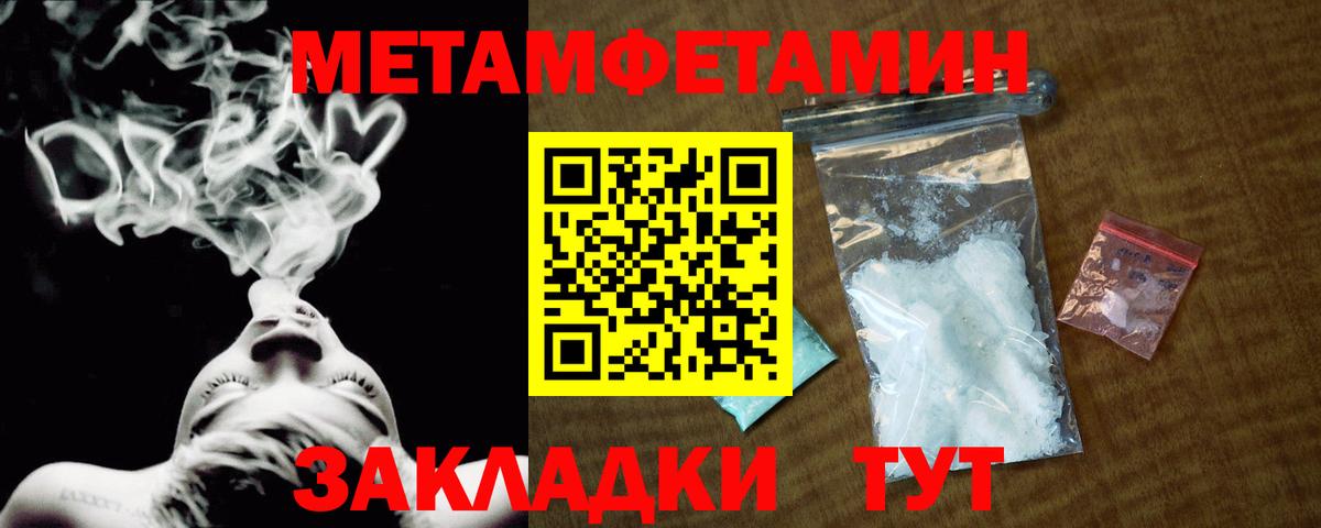 МЕТАМФЕТАМИН пудра Северодвинск