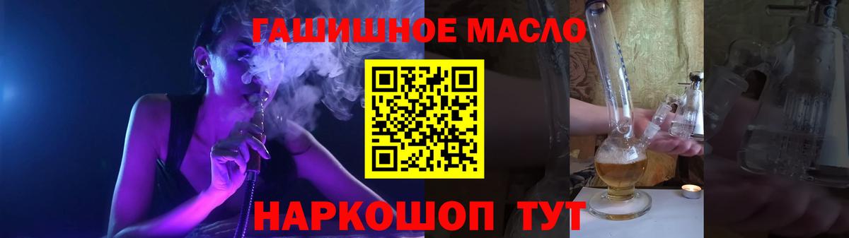 Северодвинск  Дистиллят ТГК THC oil  купить  сайты  Вход с VPN 